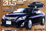 2012 Toyota Camry Leaked