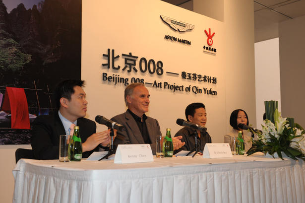Aston Martin Beijing 008