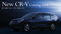 2012 Honda CR V Leaked Again 2