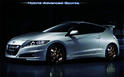 Mugen Honda CR Z 9