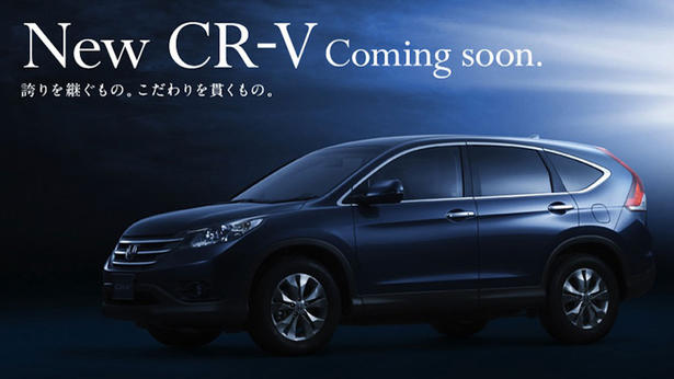 2012 Honda CR V Leaked Again