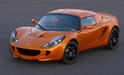 Lotus Elise S 40th Anniversary 1