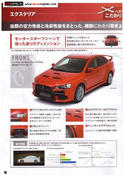 Mitsubishi Lancer Evolution X brochure 2