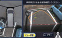 Nissan Around View Monitor 2