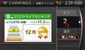 Nissan CARWINGS Eco Drive 4