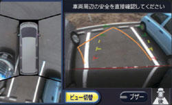 Nissan Around View Monitor