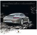 Porsche Calendar 2012 7