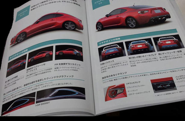 Scion FR S Leaked