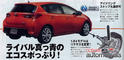 2013 Toyota Auris Leaked 2