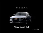 2008 Audi A4 Perfection Commercial