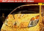 Video: Gold Encrusted Tata Nano