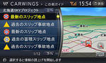 Nissan Slip Hazard Warning System in Testing