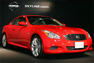 2008 Nissan Skyline Coupe Photos