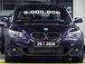 5 Millionth BMW 5 Series Photos
